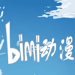 Bimi动漫纯净版