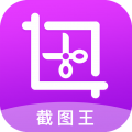 截图王老版本