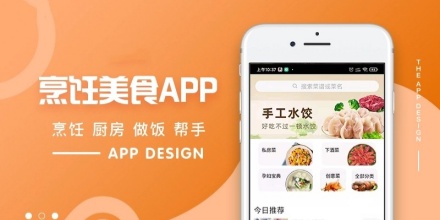 美食食谱