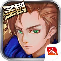 圣剑联盟手机版