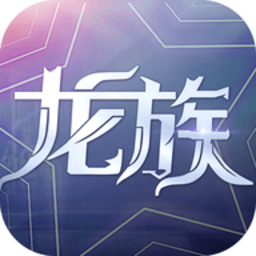 龙族征战手机版