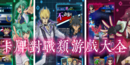 卡牌战斗