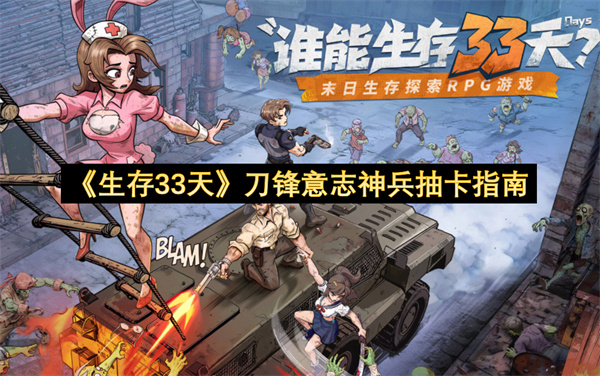 《英雄杀手游》柳公权定位强度一览