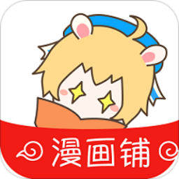 漫画铺旧版本