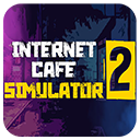 网吧模拟器2汉化版