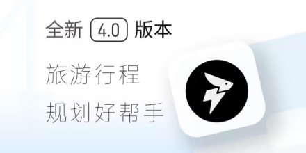 智能出行软件
