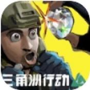 78三角洲手机版