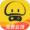 蘑菇云游戏手机版
