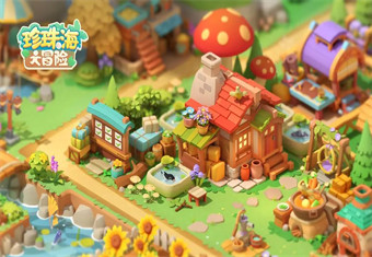 珍珠海大冒险手游