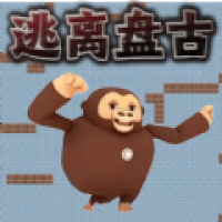 逃亡盘古优化版