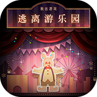 逃离游乐园官方正版