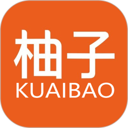 柚子快报官方正版下载