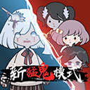来躺平呀手机版