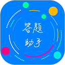 挑战答题助手(读屏搜题)官方正版下载