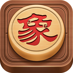 博雅中国象棋官方正版免费下载