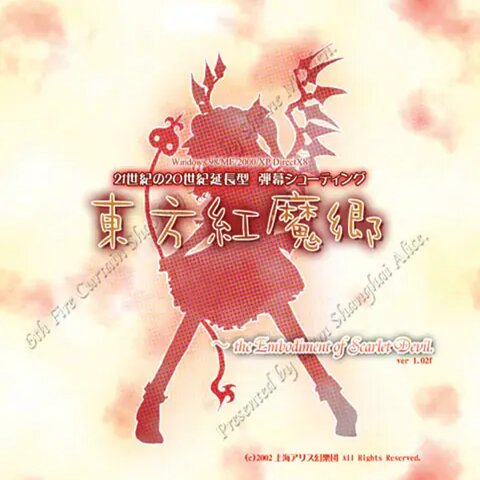 东方红魔乡汉化版