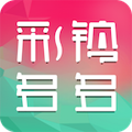 彩铃多多铃声官方正版免费下载