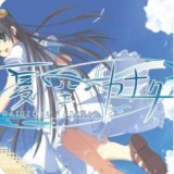 夏空彼方冷狐版