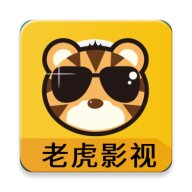 老虎影视播放器