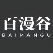 百漫谷漫画手机版