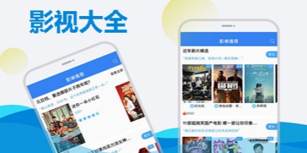 影视资源软件合集