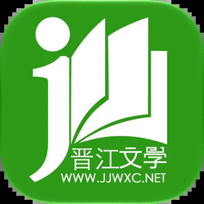 晋江手机版文学城
