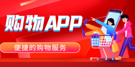 在线购物
