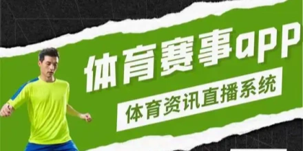 赛事资讯