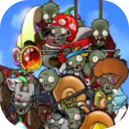 废物大战僵尸超模版