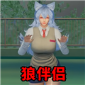 狼伴侣手机版