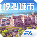 模拟城市我是市长手机版