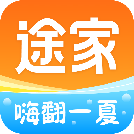 途家民宿订房(24小时)手机版下载