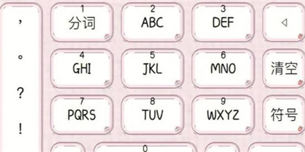 手机输入法合集