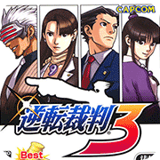 GBA逆转裁判3汉化版