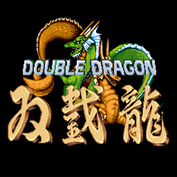 双截龙格斗怀旧经典手机版下载