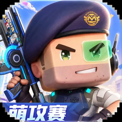 迷你世界枪战精英
