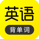 傻瓜英语官方正版免费下载