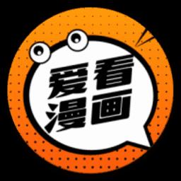 爱看漫画