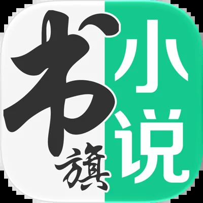 书旗小说手机版