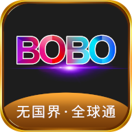 bobo浏览器无国界全球通版