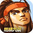 三国战纪风云再起手机版