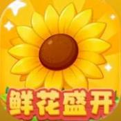 鲜花盛开手机版