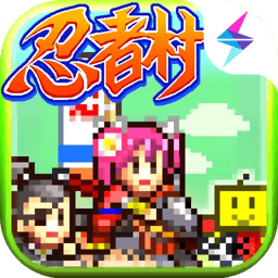 合战忍者村物语汉化中文版