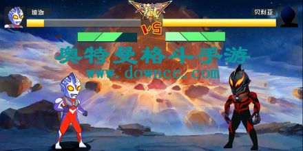 奥特曼格斗