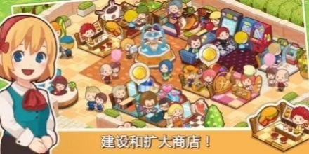 店铺经营
