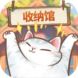 超级收纳馆2手机版下载
