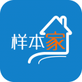 样本家官方正版下载