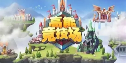 休闲竞技