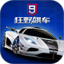 狂野飙车9国际服
