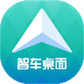 智车桌面车机版